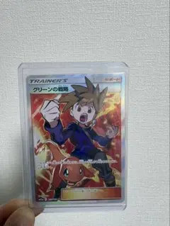 グリーンの戦略 SR TAG TEAM GXタッグオールスターズ 193/173 グリーンの戦略 SR[SM12a 193/173](ハイクラスパック「TAG TEAM GX