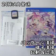 2026年最新】PSVita 限界凸記 モエロクロニクルの人気アイテム - メルカリ