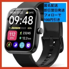 【新品未使用】スマートウォッチ 大画面1.83インチ