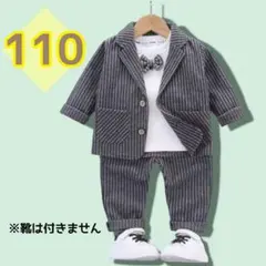 フォーマル 男の子 110 スーツ 七五三　ストライプ グレー　卒園式　入学式