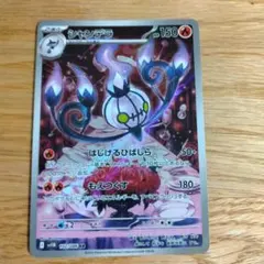 2026年最新】シャンデラ arの人気アイテム - メルカリ