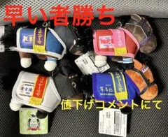 サラブレッドコレクション ぬいぐるみ 馬服マスコットボールチェーン2 全4種