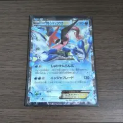 サトシゲッコウガex