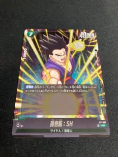 イ*可様 ドラゴンボール　 フュージョンワールド SCR スーパーパラレル 孫悟 2025年最新】ドラゴンボールカード フュージョンワールド 孫悟飯