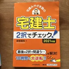 2026年最新】みやざき塾の人気アイテム - メルカリ