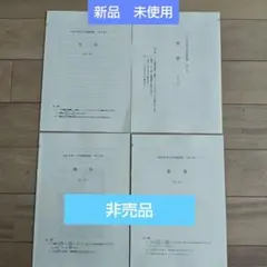 駿台 冬の共通テスト現代文 古川大悟先生担当 - メルカリ