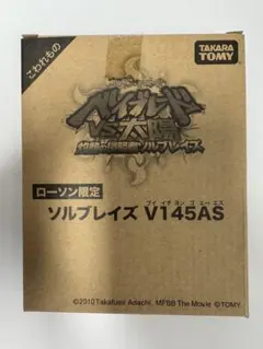 2025年最新】ソルブレイズv145asの人気アイテム - メルカリ