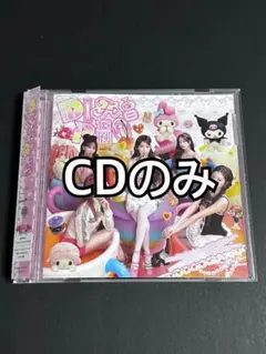 2025年最新】マイメロ cdの人気アイテム - メルカリ