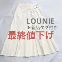 2025年最新】LOUNIE レディース ロングスカートの人気アイテム