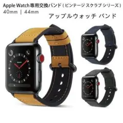アップルウォッチ バンド 38?40mm  42?44mm  D004