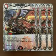 98540 殺那の絆