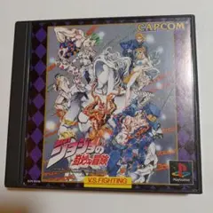 ジョジョの奇妙な冒険 テレビゲーム