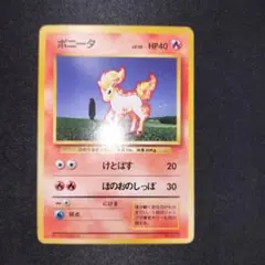 2026年最新】カード名：ポニータ ポケモンカードゲームの人気アイテム