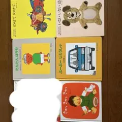 絵本セット 福音館書店
