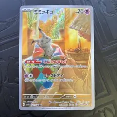 2026年最新】ミミッキュ ARの人気アイテム - メルカリ