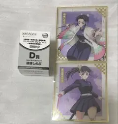 鬼滅の刃　アニプレックス　ねんどろいどさぷらいず　胡蝶しのぶ　色紙　栗花落カナヲ