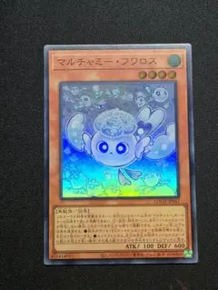 2026年最新】マルチャミー・フワロス 遊戯王の人気アイテム - メルカリ