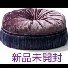 新品未使用　フランフランとANNA SUIコラボクッションのサムネイル