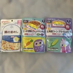 9ヶ月頃から離乳食3点セット