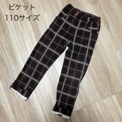 ビケット　長丈パンツ　110