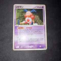 ポケモンカード メタモン バリヤードPCG-P プロモ 説明欄必読 - メルカリ