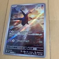 ラティオス AR SV7a 楽園ドラゴーナ 070/064