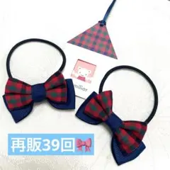 再販39回familiar風チェックリボンヘアゴム 2個セット　ハンドメイド