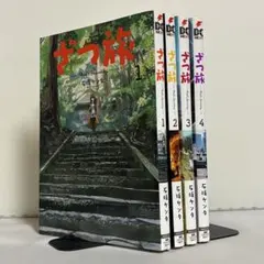 2026年最新】ざつ旅 全巻の人気アイテム - メルカリ