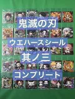 鬼滅の刃 シールウエハース14 全34種類フルコンプセット - メルカリ