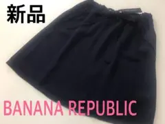 Sa 様 おまとめ2点BANANA REPUBLIC Chloe Sa 様 おまとめ2点BANANA REPUBLIC Chloe - メルカリ