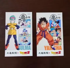 丸亀製麺　ドラゴンボールZ　うどん札　ブルマ　ヤムチャ　2枚セット