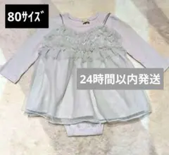 【24時間以内発送】petit mainチュールセットアップ 80