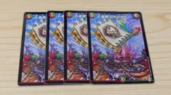 2025年最新】轟壊!切札maxの人気アイテム - メルカリ