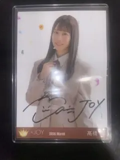 ≒JOY ニアジョイ 生写真 電話番号教えて 直筆 高橋舞 - メルカリ