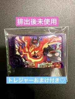 フレンダ　エンブオー　ベストタッグ5 スーパートレジャー　♡おまけ付き