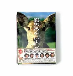 2026年最新】鹿男あをによし DVDの人気アイテム - メルカリ