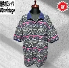 ✅80s vintage 総柄 ポロシャツ old あいみょん XL