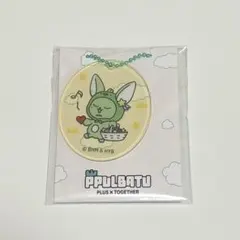 PPULBATU プルバトゥ アクリルチャーム ダゴニャン ファミマ
