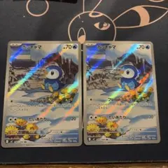 ポケモンカード ポッチャマ AR 2枚セット - メルカリ