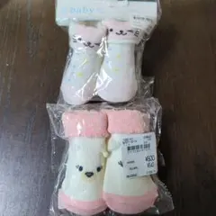 新生児用靴下　7〜9センチ　2足セット