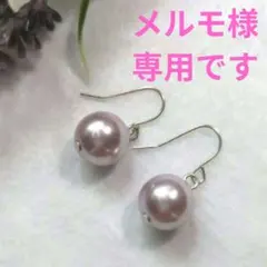 メルモ様 リクエスト 4点 まとめ商品