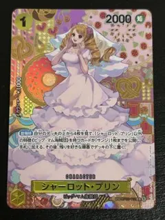 シャーロット・プリン　R SP(スペシャルカード) OP03-112