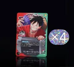 p*p様 一番くじ　ワンピースカード　モンキー・Ｄ・ルフィ