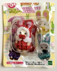 シルバニアくじ　赤ちゃんカラフルウサギコスチューム　ショコラウサギの赤ちゃん