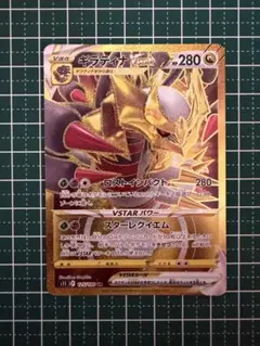 ギラティナVSTAR RRR[S11 081/100] ロストアビス PSA10 - メルカリ