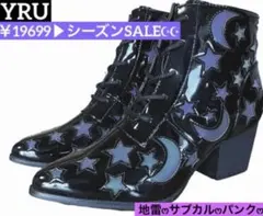 レア☪︎SALE YRU アンクルブーツ エナメル ホログラム 月 星 地雷