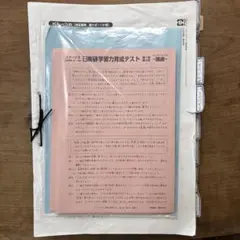 2026年最新】日能研育成テストの人気アイテム - メルカリ