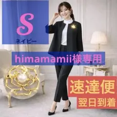 卒業式 入学式 ママスーツ パンツスーツ セットアップ 【ブローチ付き】　S 紺