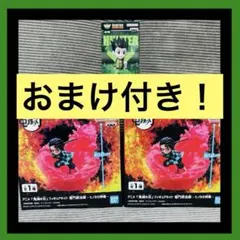 アニメ「鬼滅の刃」フィギュアライト　竈門炭治郎 -ヒノカミ神楽- (おまけ付き)