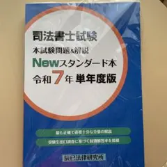 2026年最新】辰巳 司法書士試験の人気アイテム - メルカリ
